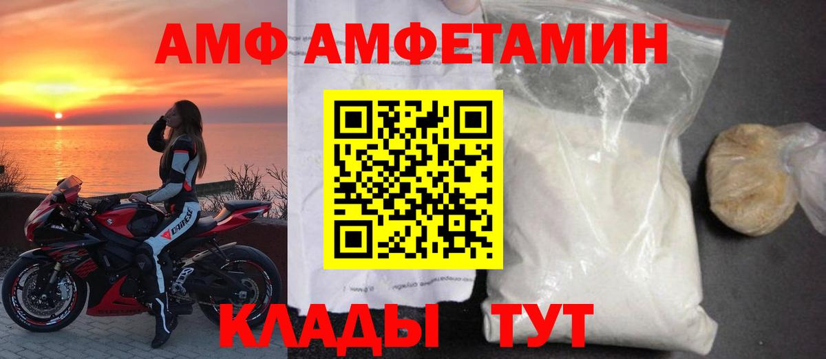 Карталы  Амфетамин  Вход с VPN  АМФ Розовый 