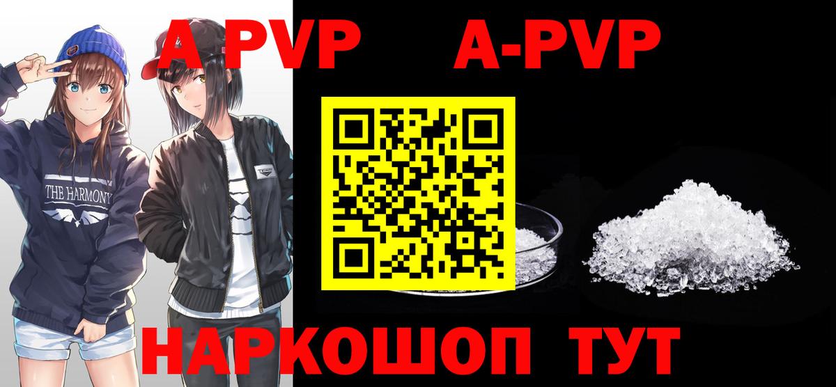 Карталы  Alfa_PVP Соль  Вход с VPN 