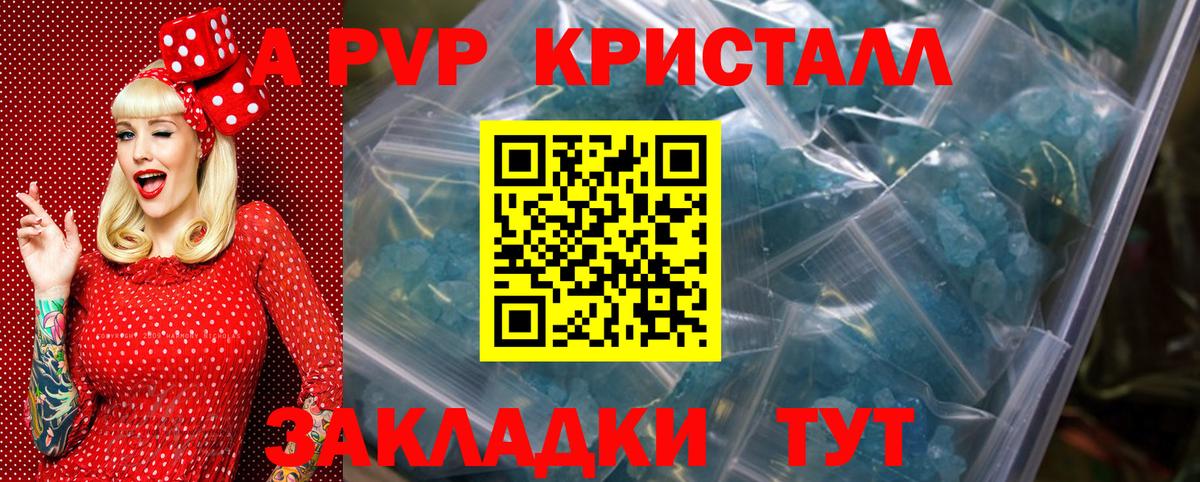 A PVP VHQ Карталы