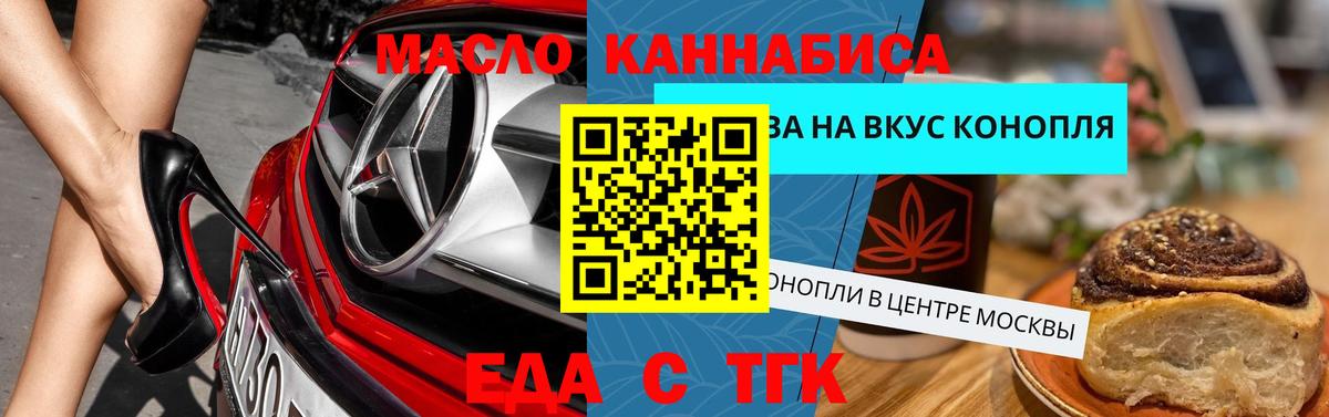 Карталы  Печенье с ТГК марихуана  Вход с VPN 