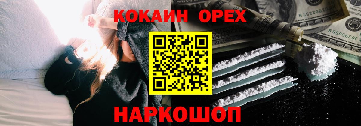Карталы  COCAIN 97%  Cocaine Перу  Вход с VPN 