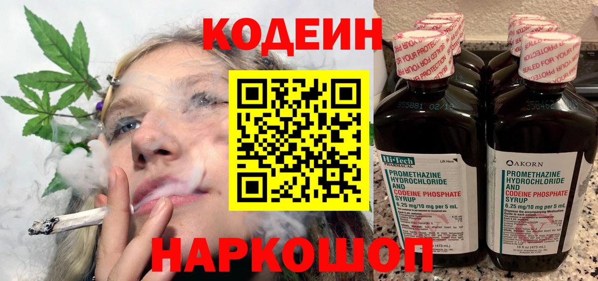 Карталы  Кодеин Purple Drank  Кодеин Purple Drank  Вход с VPN 