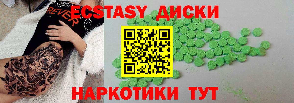 ЭКСТАЗИ  Ecstasy 280 MDMA  Вход с VPN  Карталы 
