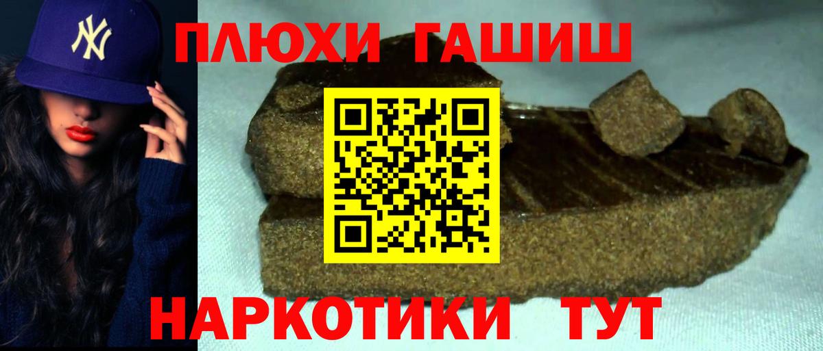 Карталы  ГАШИШ убойный  ГАШ Cannabis  Вход с VPN 