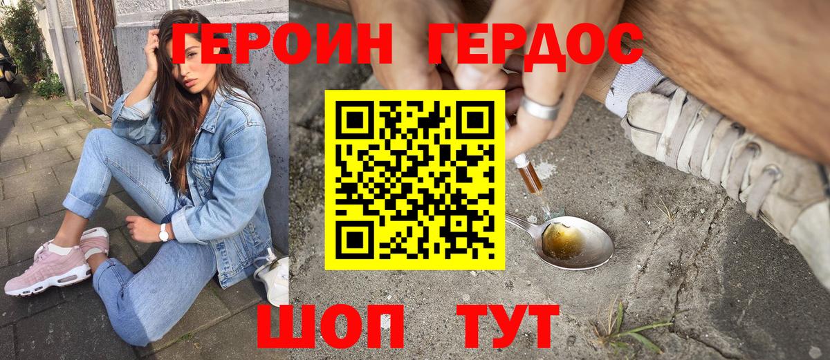 ГЕРОИН гречка  Вход с VPN  Карталы 