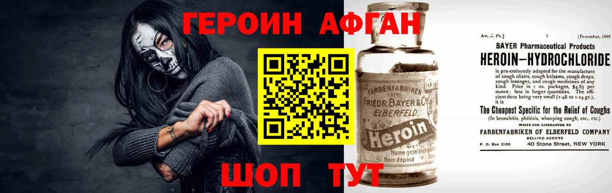 ГЕРОИН герыч Карталы
