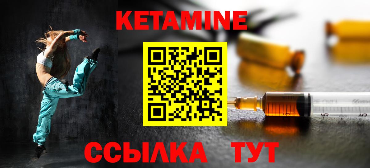 Карталы  Кетамин VHQ  Вход с VPN 