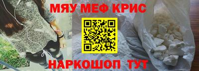 мефедрон мука Краснознаменск