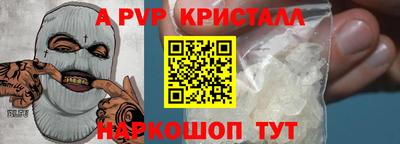 альфа пвп VHQ Краснокаменск