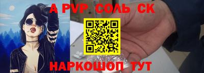 альфа пвп VHQ Краснокаменск