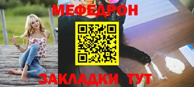 мефедрон мука Краснознаменск