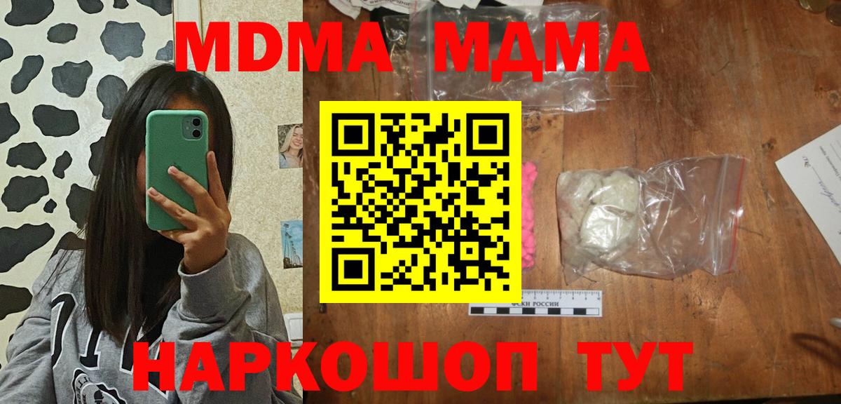 MDMA Карталы