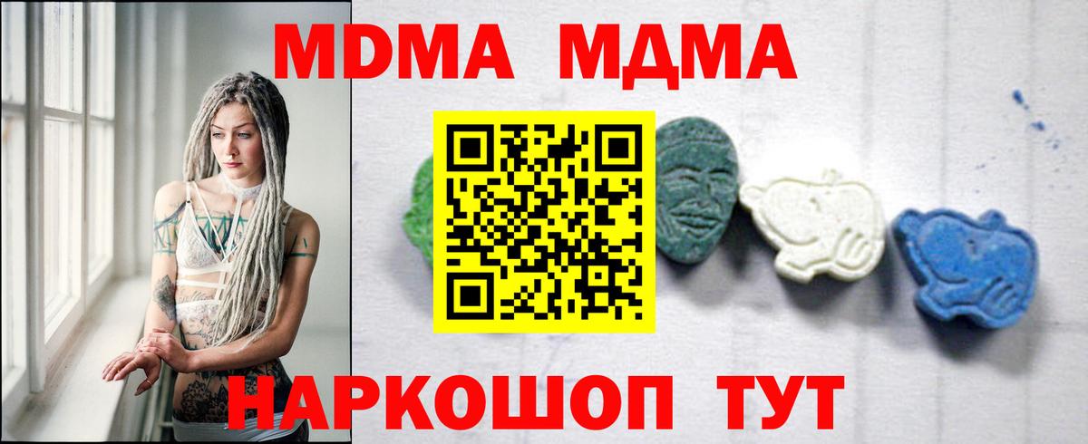 Карталы  MDMA  Вход с VPN  MDMA VHQ 