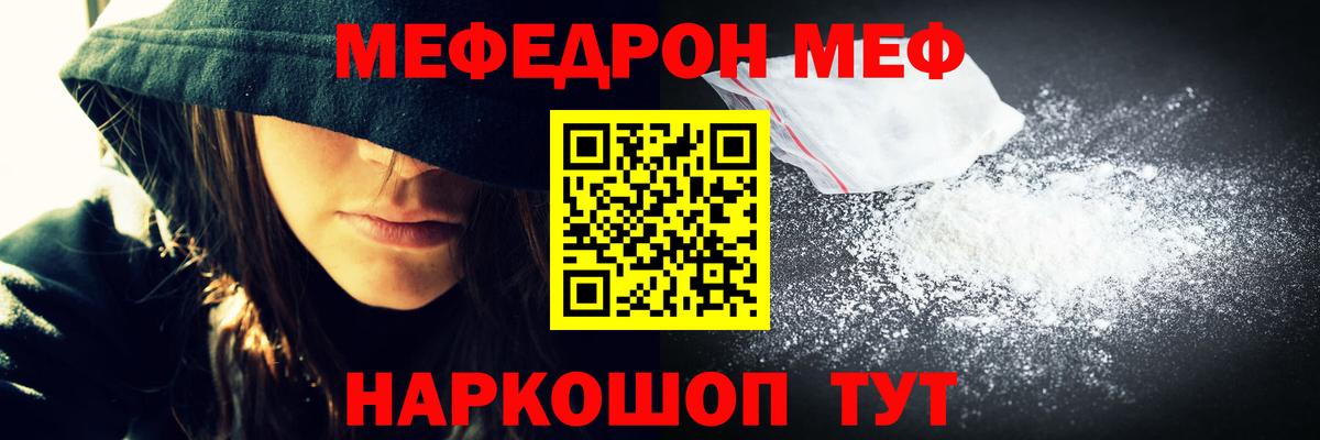 Меф мяу мяу Карталы