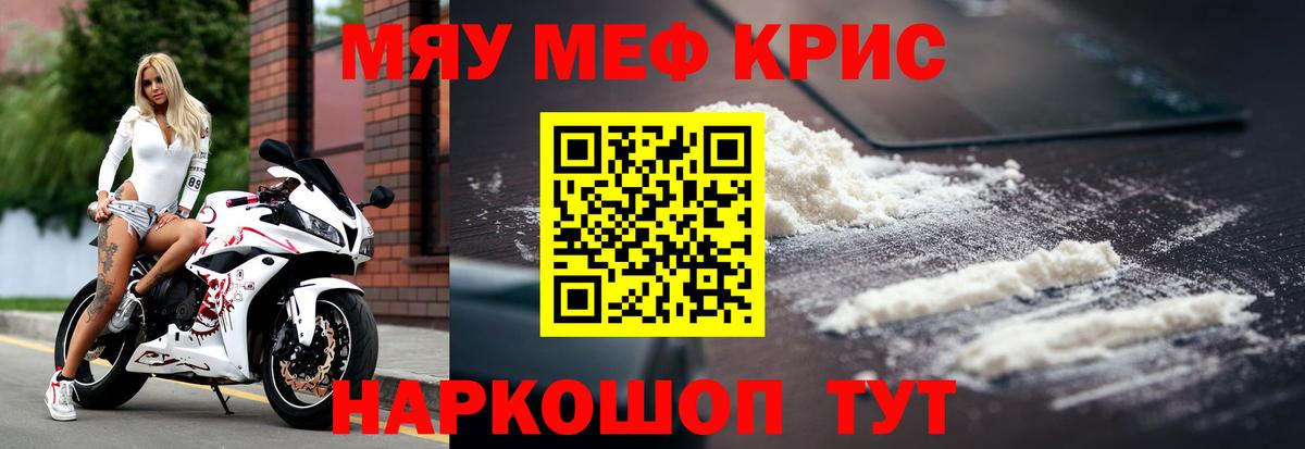 МЯУ-МЯУ  Вход с VPN  купить наркотики сайты  Меф VHQ  Карталы 