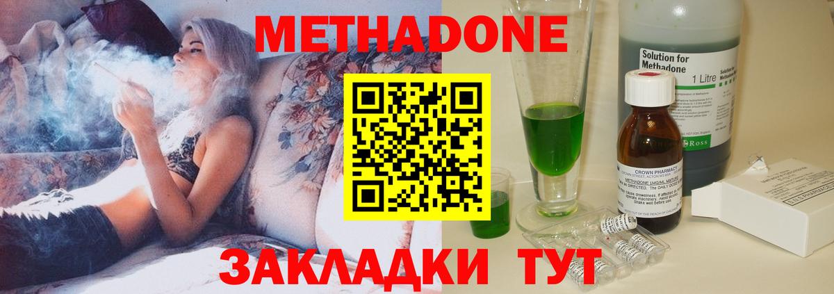 Метадон VHQ Карталы